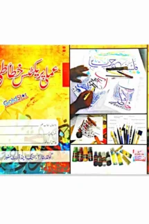 Calligraphy Practice Book