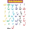Kids Learning Educational Foam Wall Urdu Alphabets Foaming