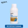 Mont Marte Premium Clear Texture Gesso 250ml
