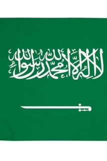 Saudi Arabia Flag 15x22cm