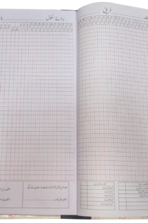 Daily Attendance Register